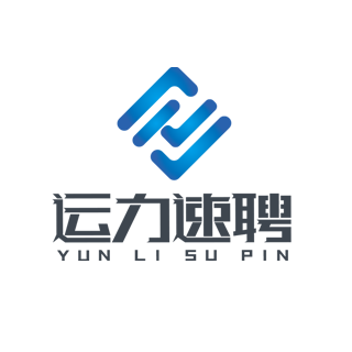 運力速聘(南京)