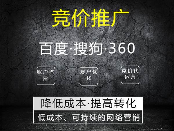 競(jìng)價(jià)運(yùn)營(yíng)知識(shí)