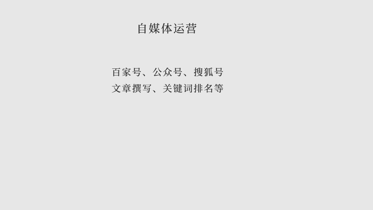 一躺網(wǎng)絡(luò)-自媒體運(yùn)營(yíng)