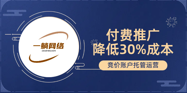 競(jìng)價(jià)托管外包