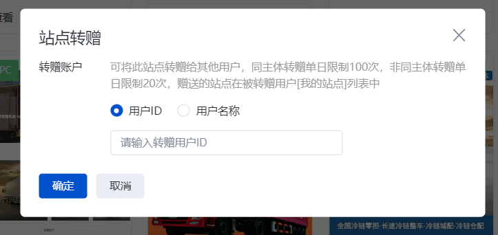 第四步：輸入對(duì)方賬戶的ID或賬戶名稱完成轉(zhuǎn)增。
