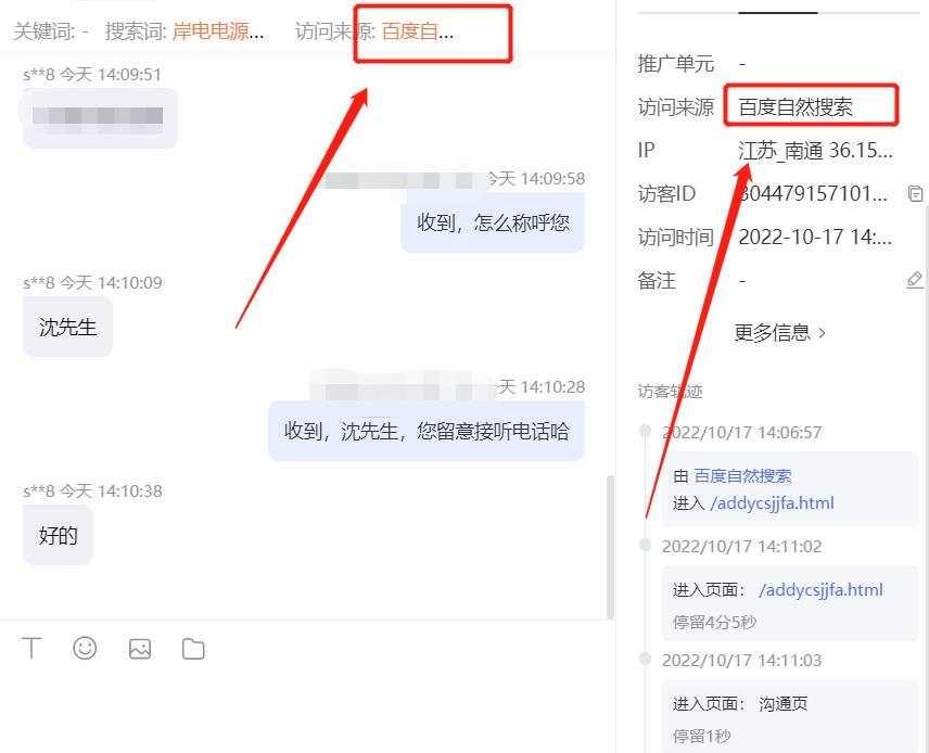 岸電負(fù)載測(cè)試服務(wù)整站排名優(yōu)化案例