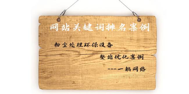 粉塵處理環(huán)保設備整站優(yōu)化案例