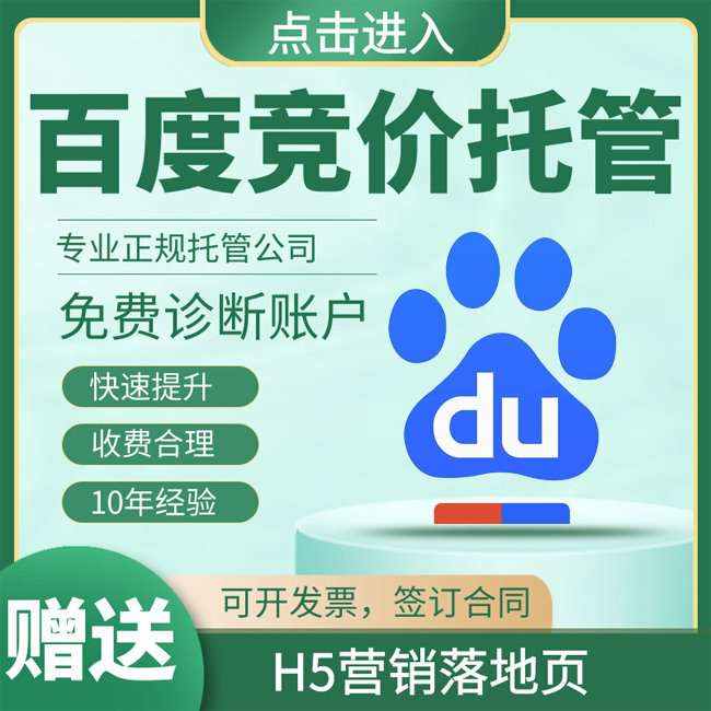 如何選擇競價(jià)托管代運(yùn)營公司