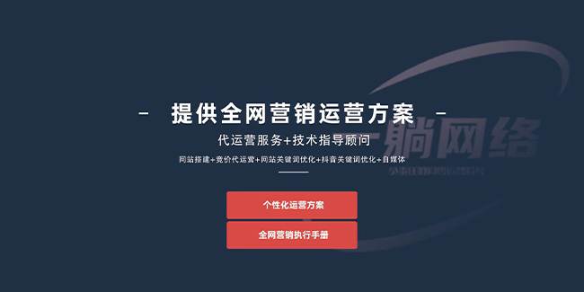 企業(yè)短視頻營(yíng)銷方案