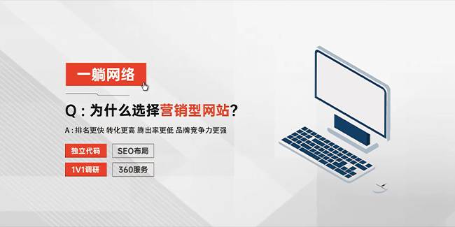 網(wǎng)站建設(shè)流程與步驟