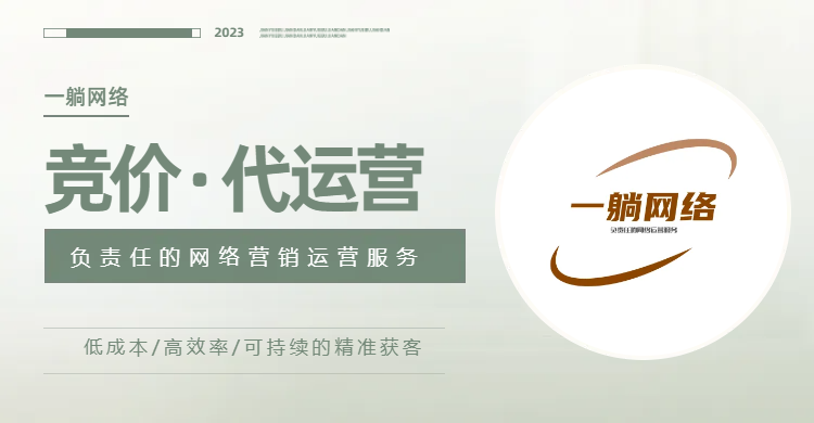 大搜索競價推廣有用嗎(如何做大搜競價推廣)