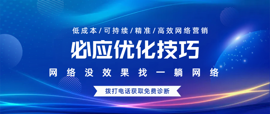 必應(yīng)優(yōu)化技巧