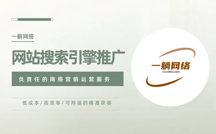 網站搜索引擎推廣時要注意什么