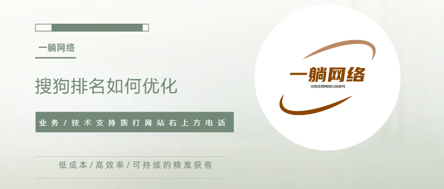 搜狗排名如何優(yōu)化