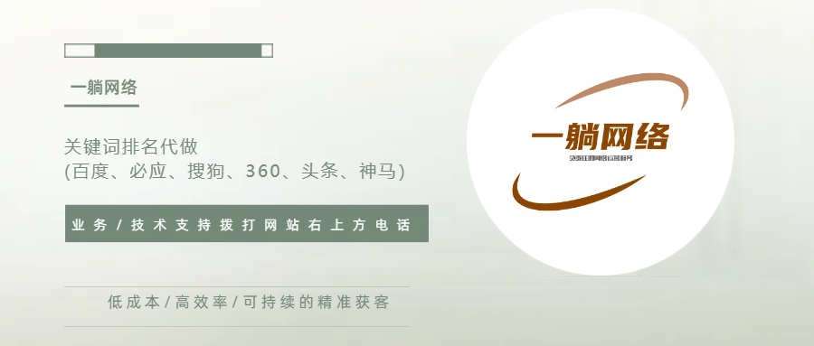 關(guān)鍵詞排名代做(百度、必應(yīng)、搜狗、360、頭條、神馬）