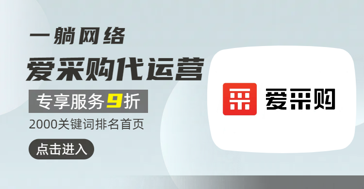 愛采購實(shí)地商家值不值得做