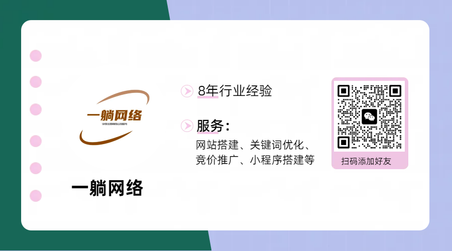 掌握百度競(jìng)價(jià)推廣，讓你的網(wǎng)絡(luò)推廣效果翻倍！